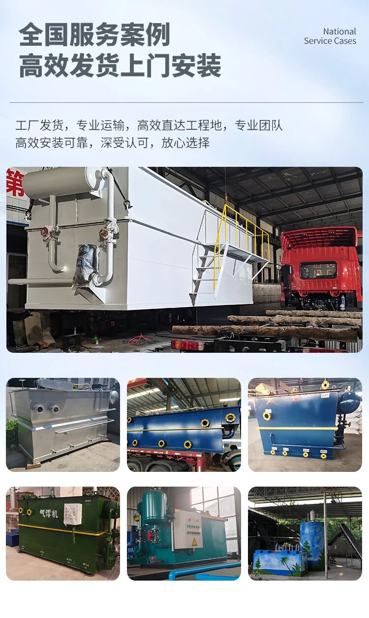 东澳镇污水处理一体化设备
