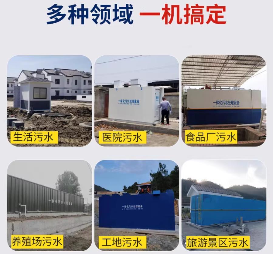 东澳镇场景全覆盖！甘肃嘉源通一体化污水处理设备，适配城乡工业全场景污水治理